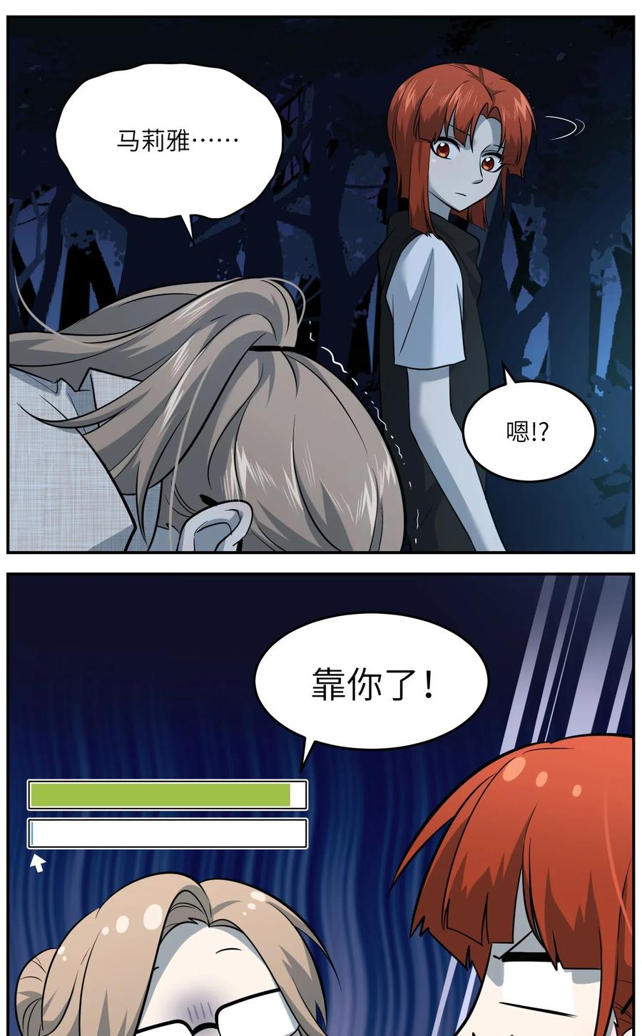 我的食物看起来很可爱 031 狂暴后清醒 第14页