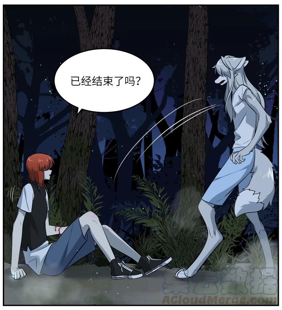 我的食物看起来很可爱 031 狂暴后清醒 第25页