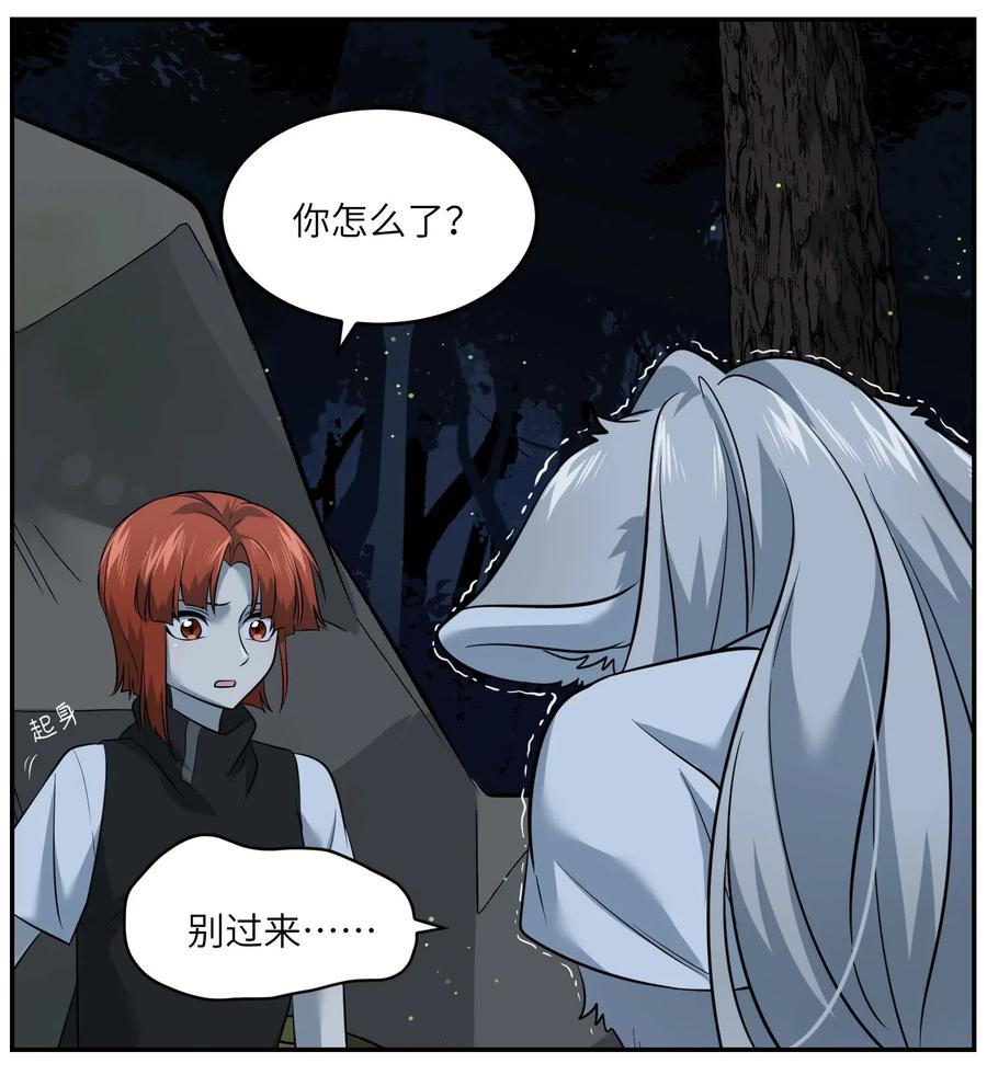 我的食物看起来很可爱 031 狂暴后清醒 第27页