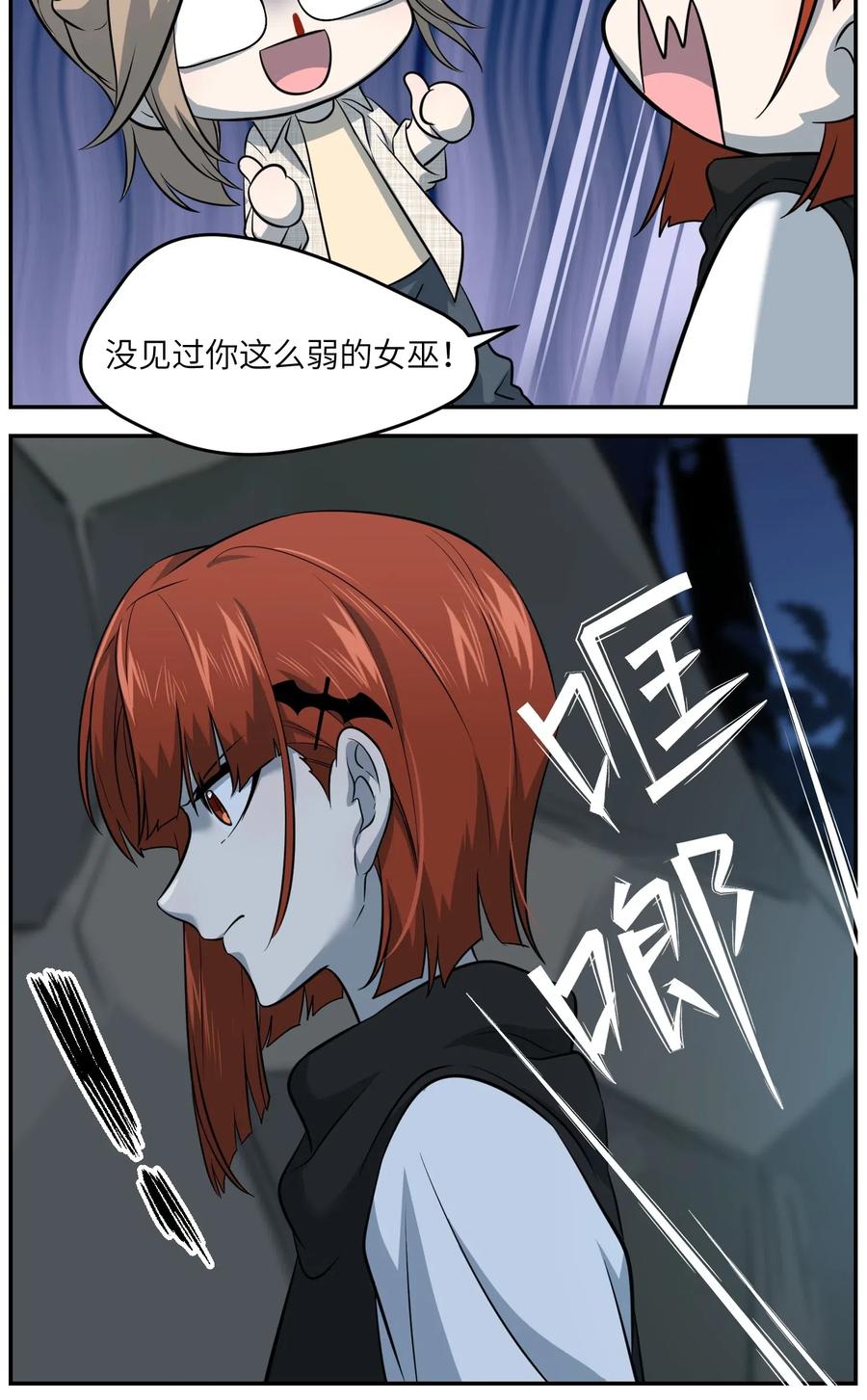 我的食物看起来很可爱 031 狂暴后清醒 第15页