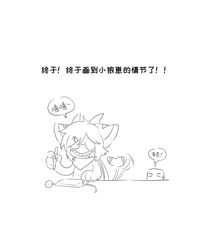 我的食物看起来很可爱 032 变身结束，这是……？！ 第33页