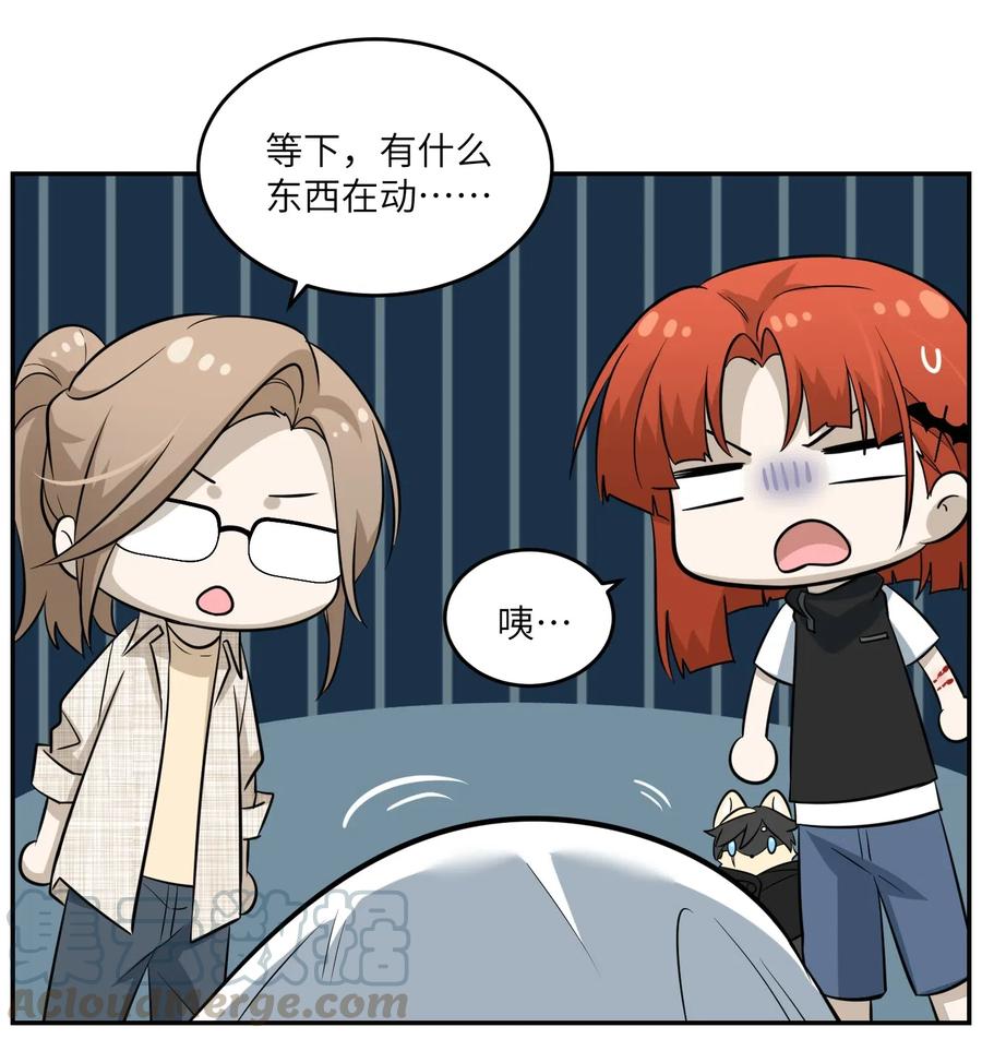 我的食物看起来很可爱 032 变身结束，这是……？！ 第22页