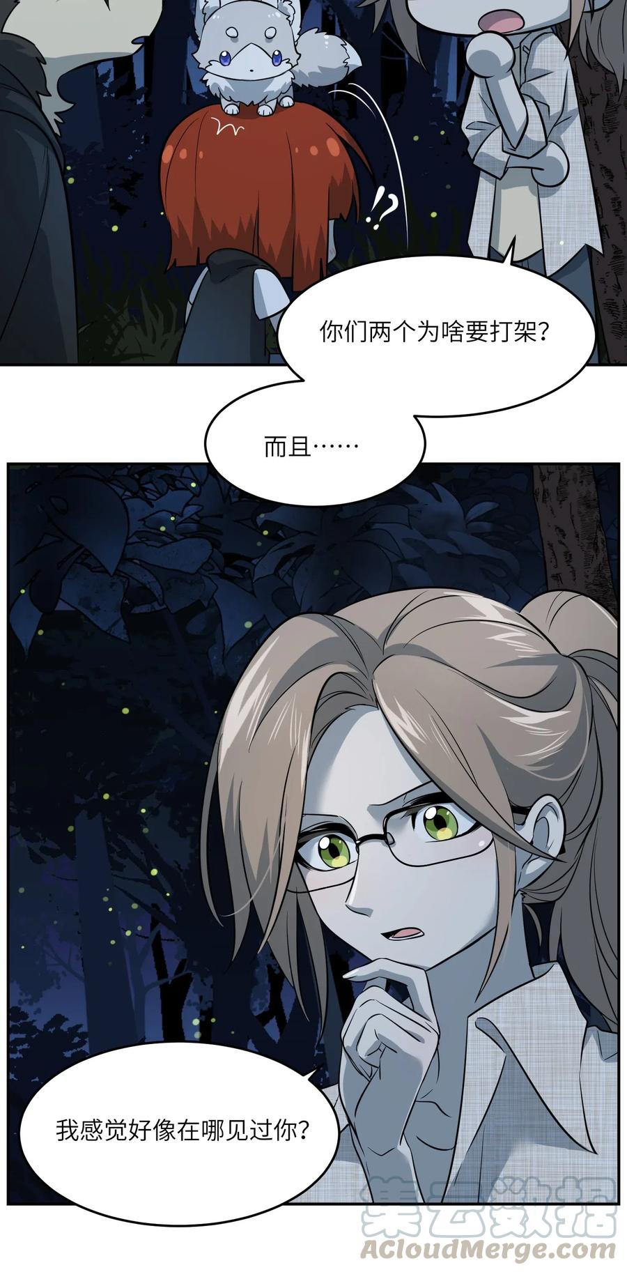 我的食物看起来很可爱 032 变身结束，这是……？！ 第31页