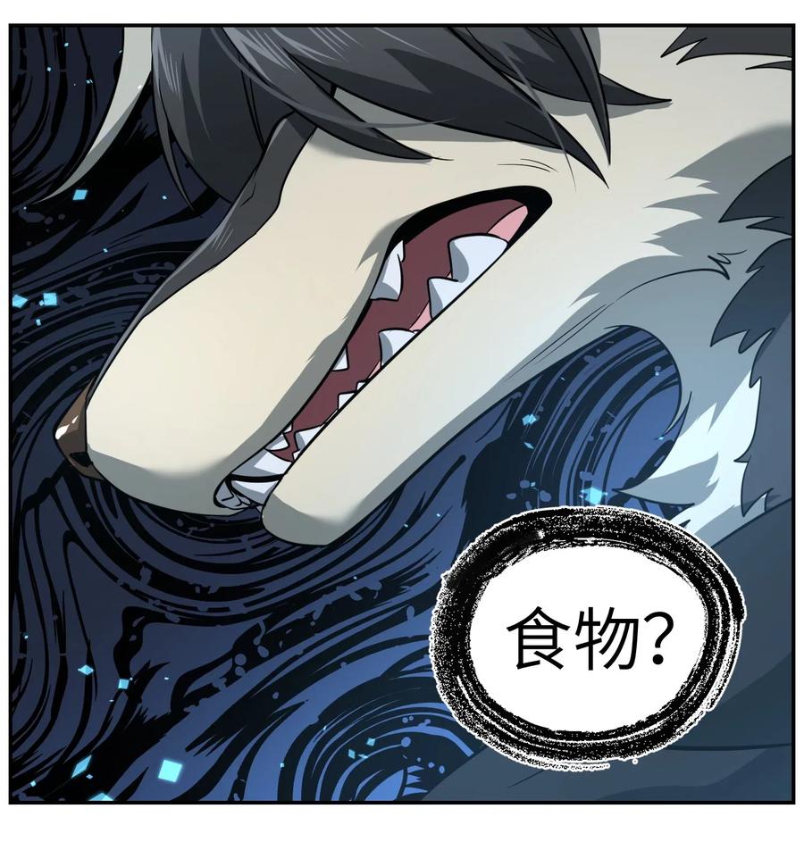 我的食物看起来很可爱 032 变身结束，这是……？！ 第9页