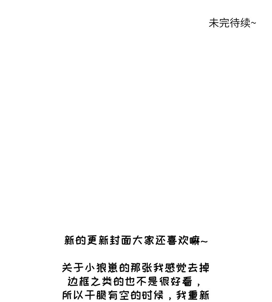 我的食物看起来很可爱 033 是小黑！ 第32页