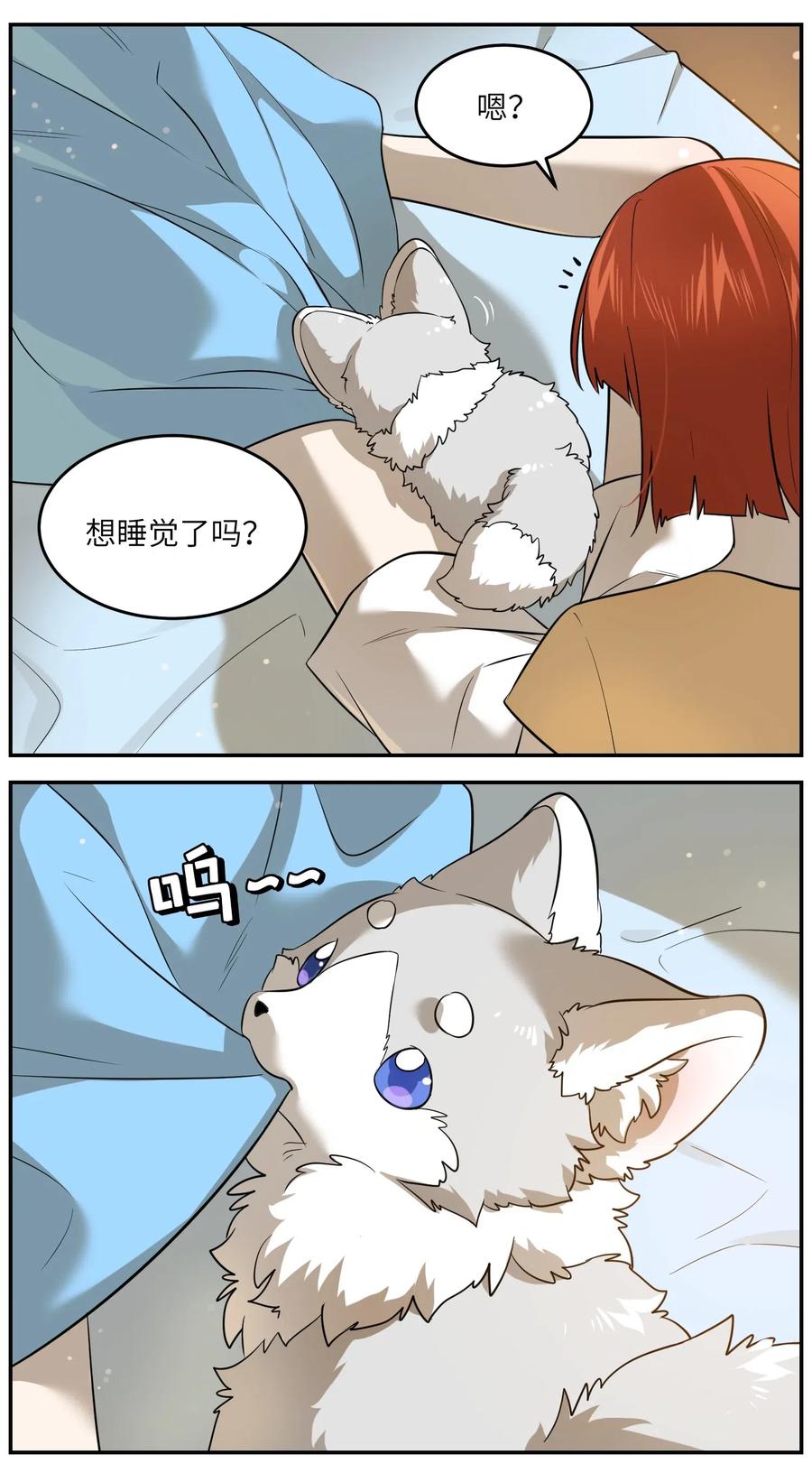 我的食物看起来很可爱 033 是小黑！ 第27页
