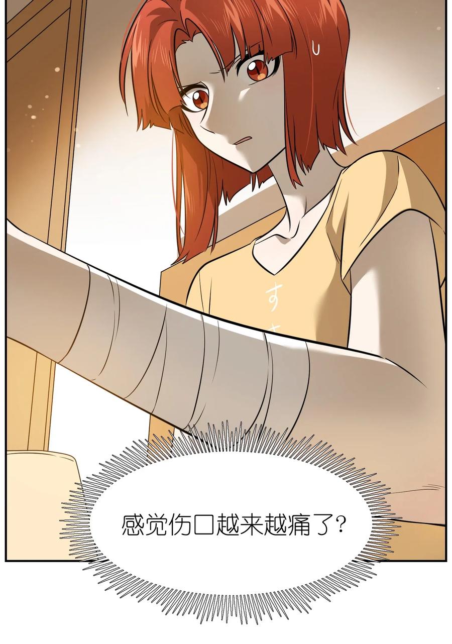 我的食物看起来很可爱 033 是小黑！ 第30页