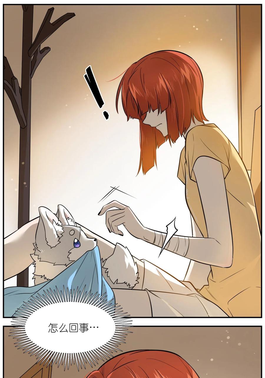 我的食物看起来很可爱 033 是小黑！ 第29页