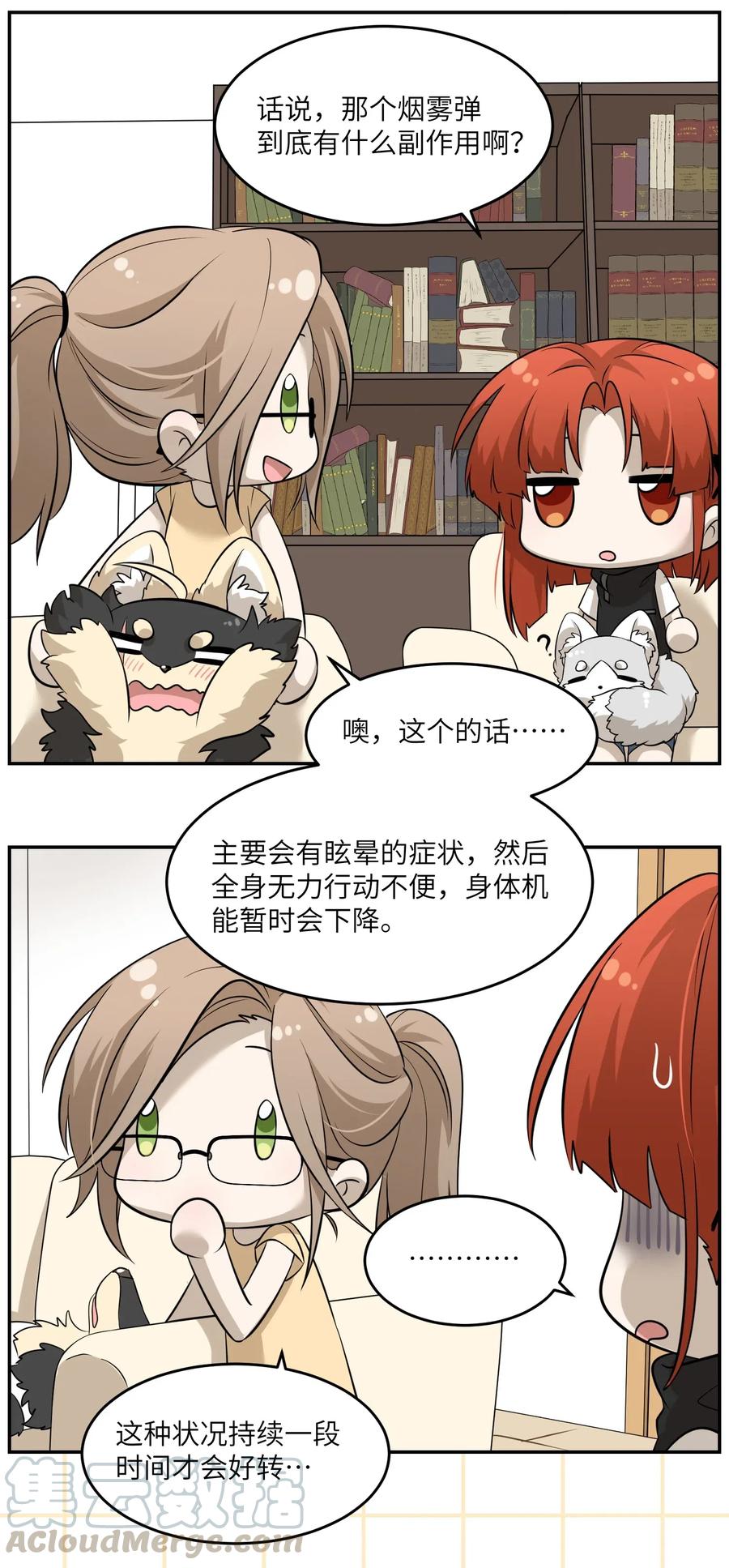 我的食物看起来很可爱 033 是小黑！ 第22页