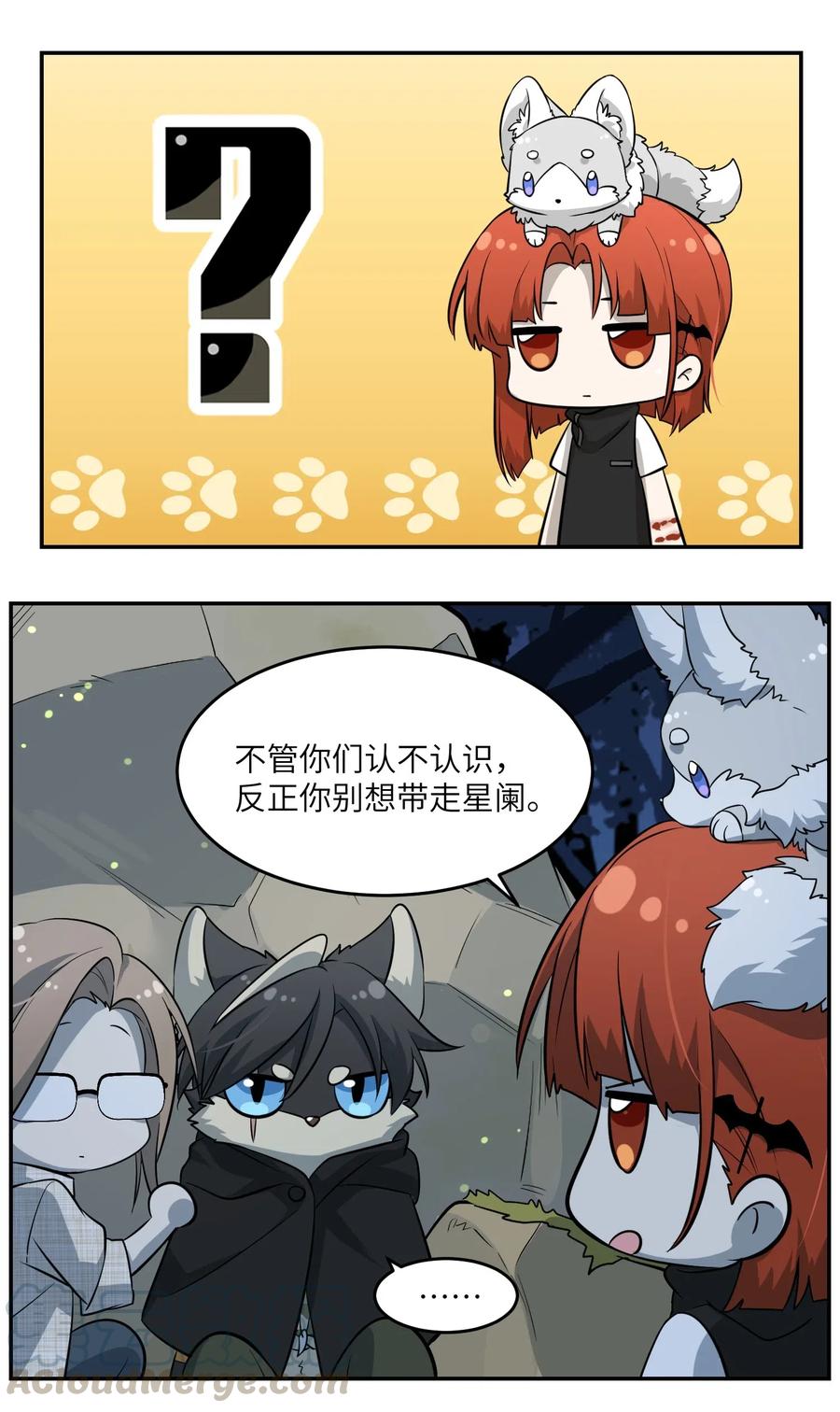 我的食物看起来很可爱 033 是小黑！ 第7页