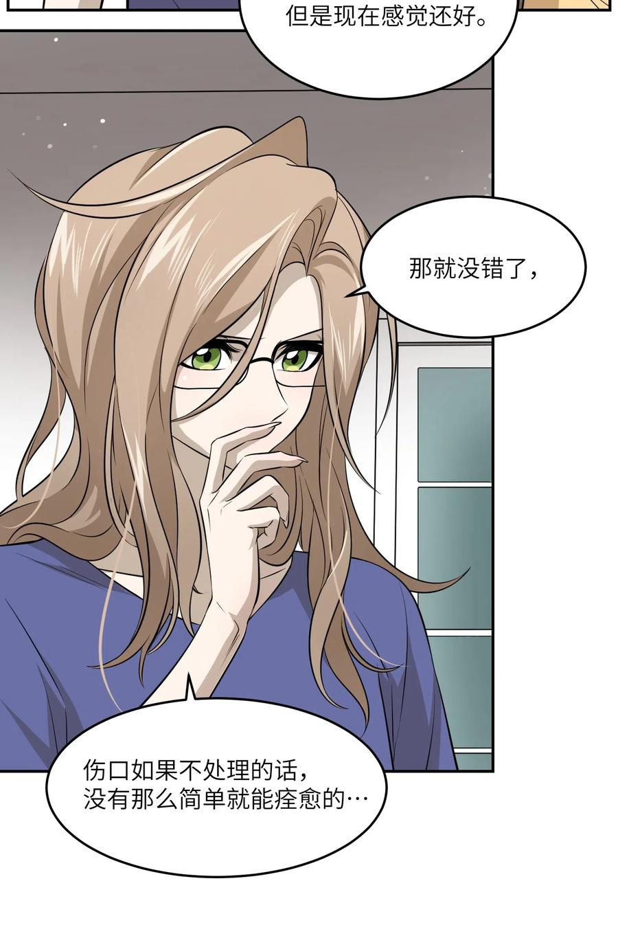 我的食物看起来很可爱 034 想办法治疗你的伤 第29页