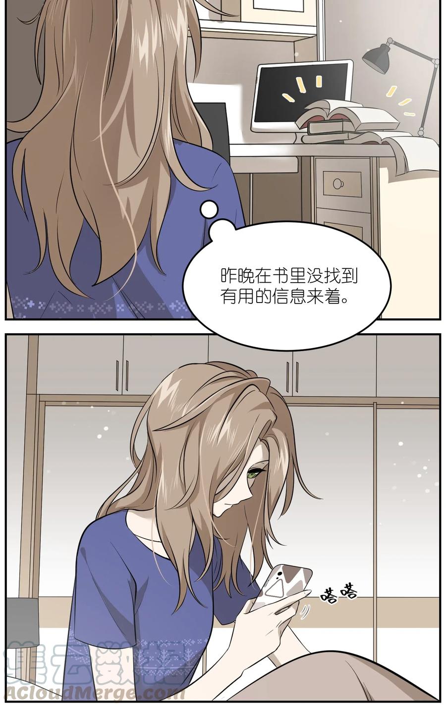我的食物看起来很可爱 034 想办法治疗你的伤 第16页