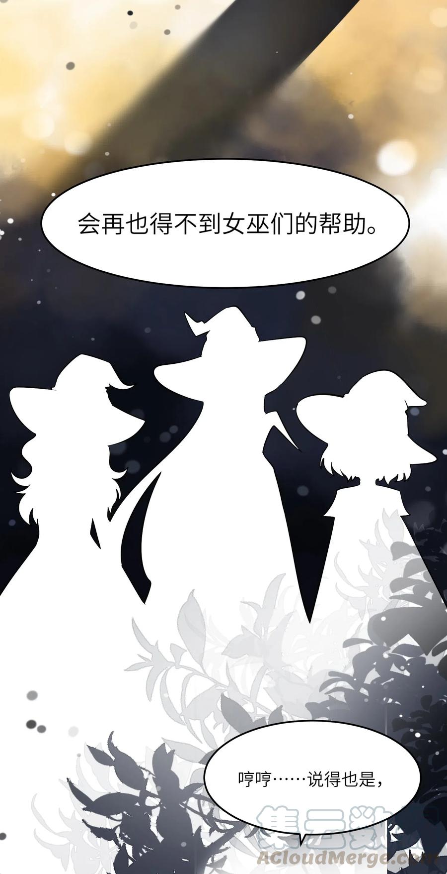我的食物看起来很可爱 034 想办法治疗你的伤 第10页