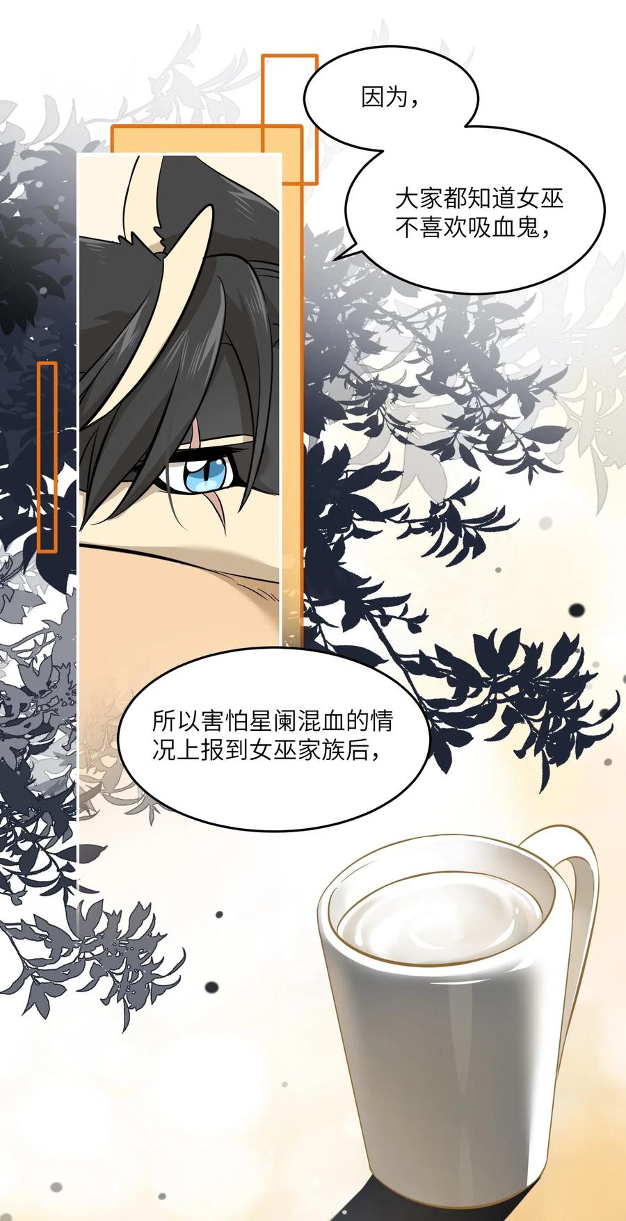 我的食物看起来很可爱 034 想办法治疗你的伤 第9页