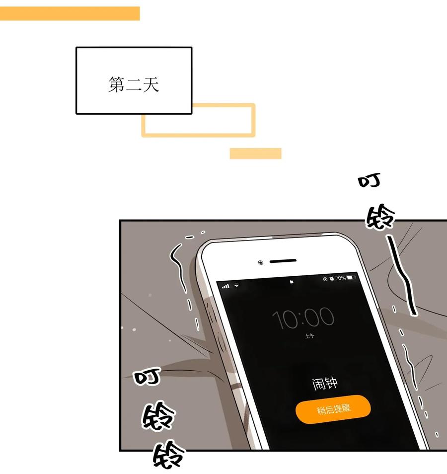 我的食物看起来很可爱 034 想办法治疗你的伤 第14页