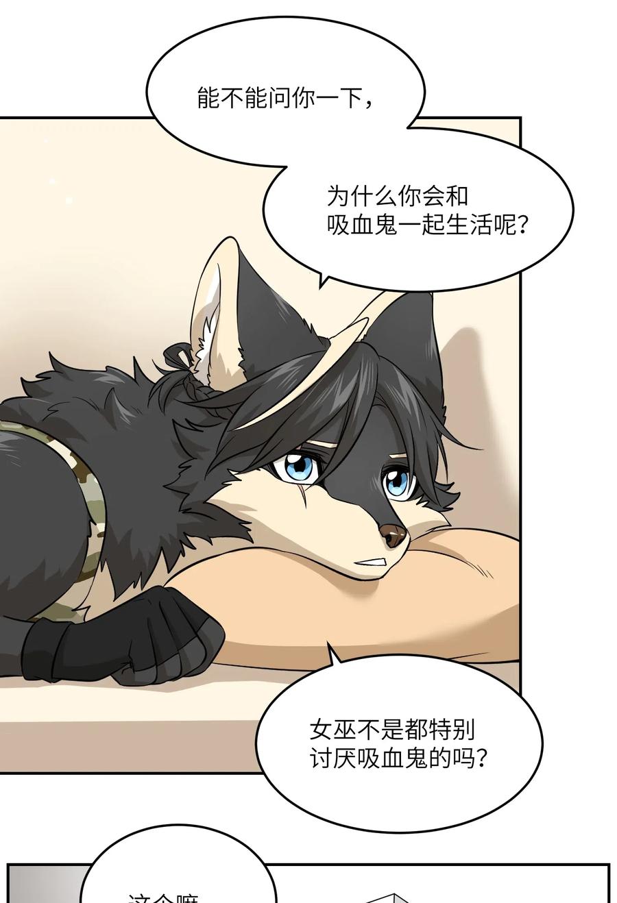 我的食物看起来很可爱 034 想办法治疗你的伤 第3页