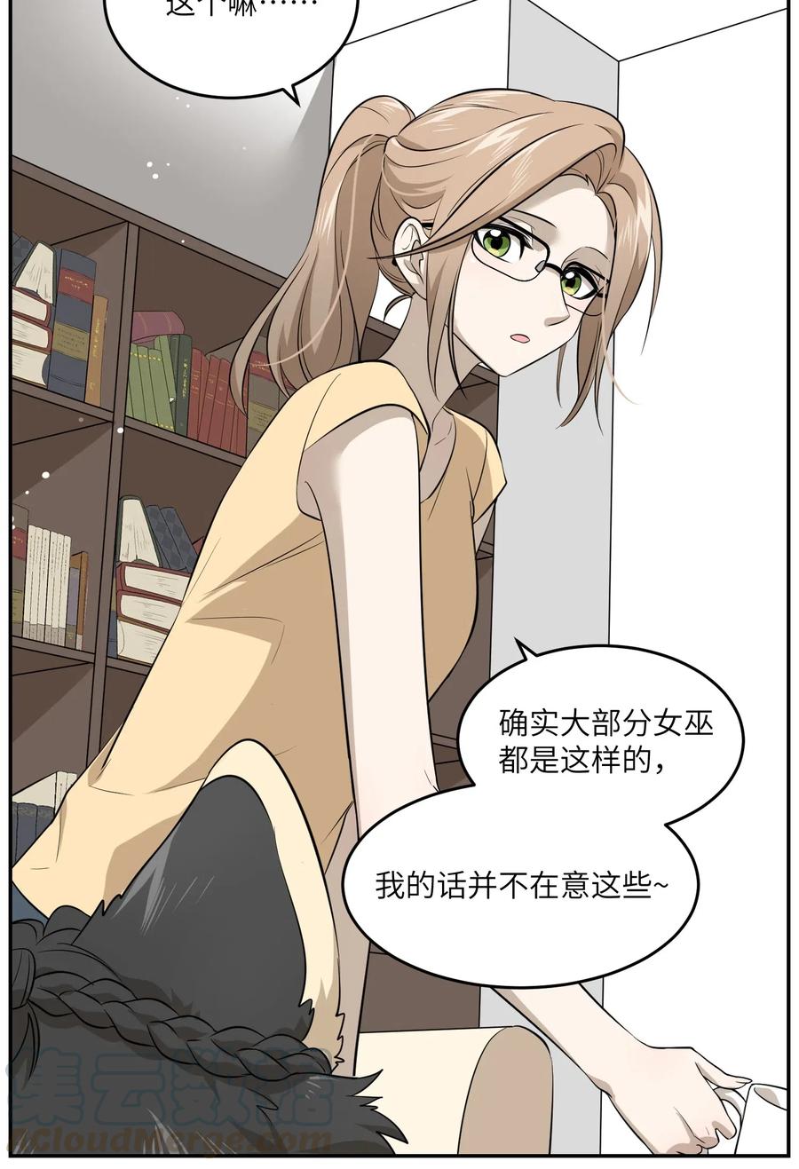 我的食物看起来很可爱 034 想办法治疗你的伤 第4页