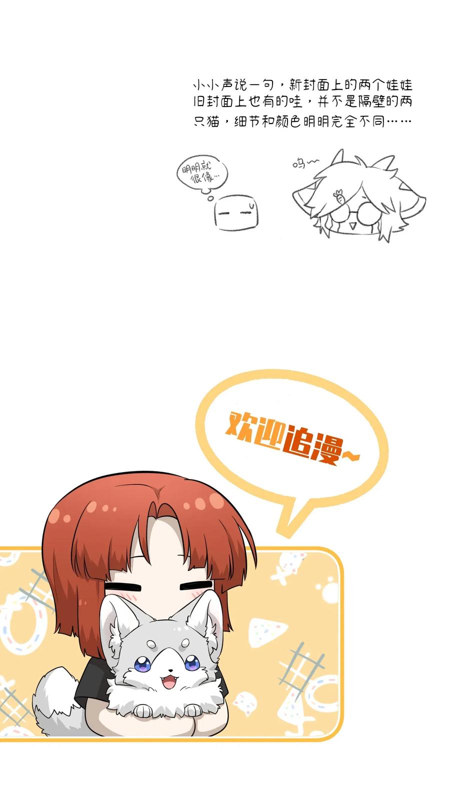 我的食物看起来很可爱 034 想办法治疗你的伤 第41页