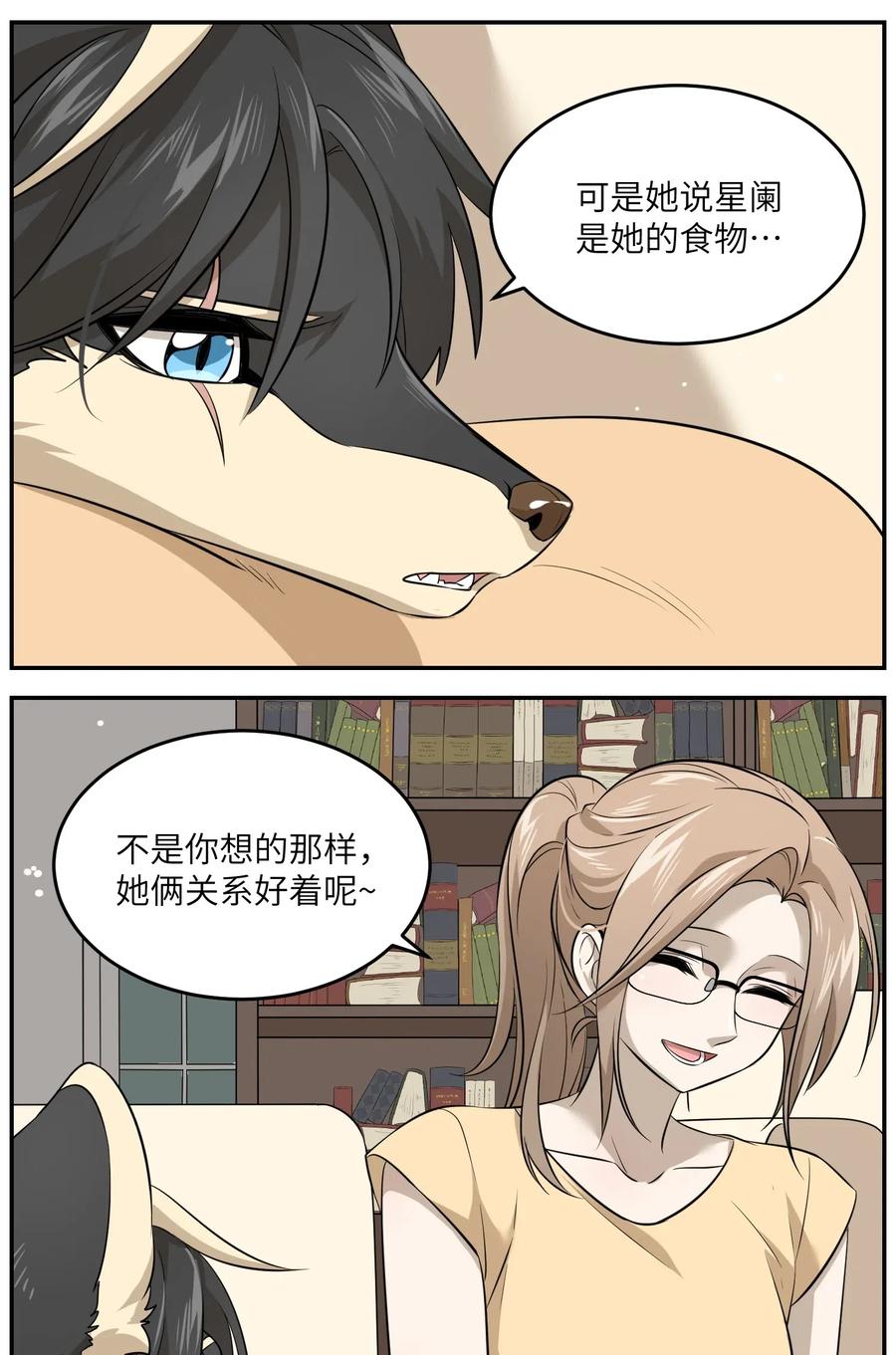 我的食物看起来很可爱 034 想办法治疗你的伤 第6页