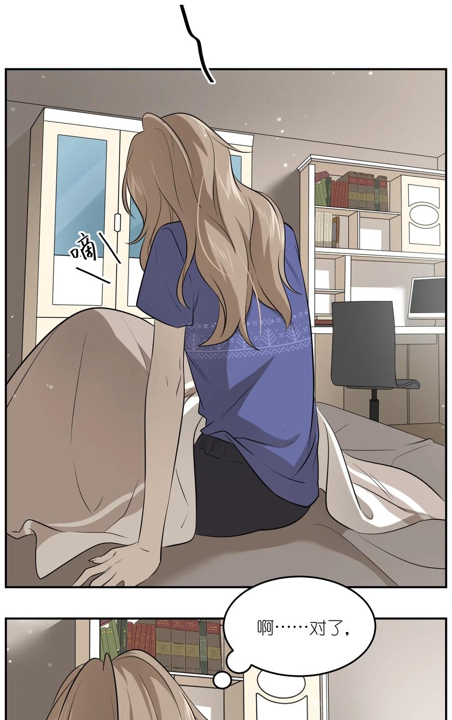 我的食物看起来很可爱 034 想办法治疗你的伤 第15页
