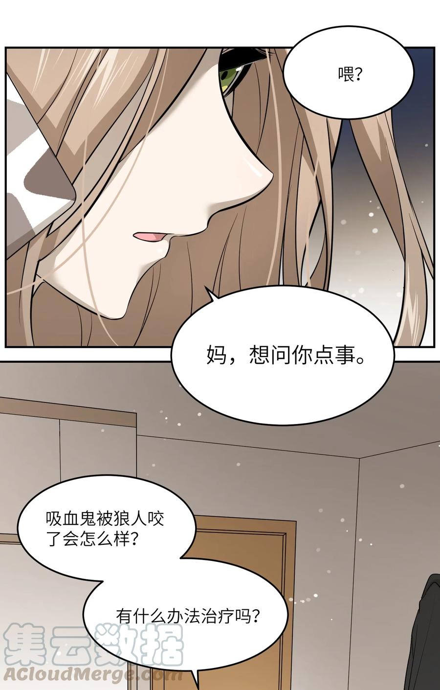 我的食物看起来很可爱 034 想办法治疗你的伤 第19页