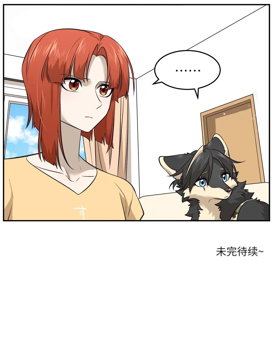 我的食物看起来很可爱 034 想办法治疗你的伤 第38页