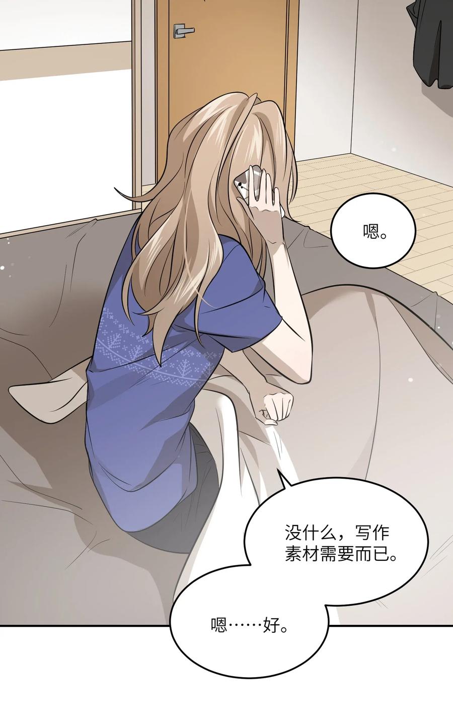我的食物看起来很可爱 034 想办法治疗你的伤 第20页
