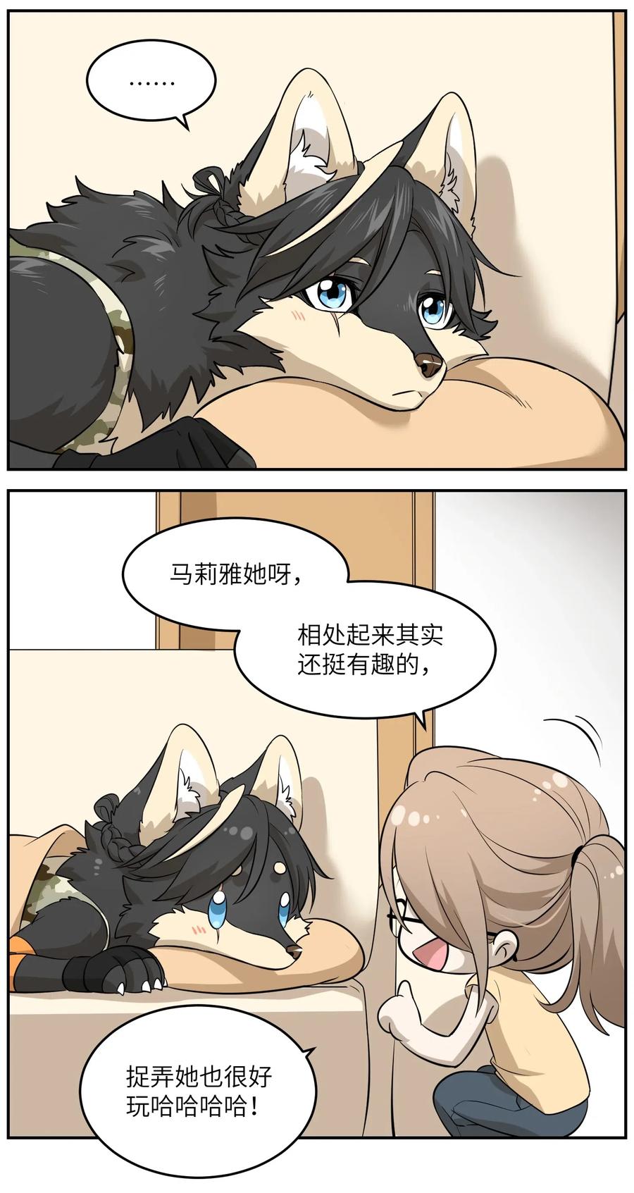我的食物看起来很可爱 034 想办法治疗你的伤 第5页