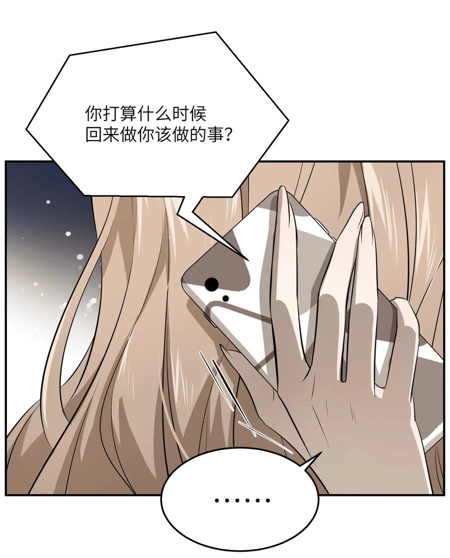 我的食物看起来很可爱 034 想办法治疗你的伤 第21页