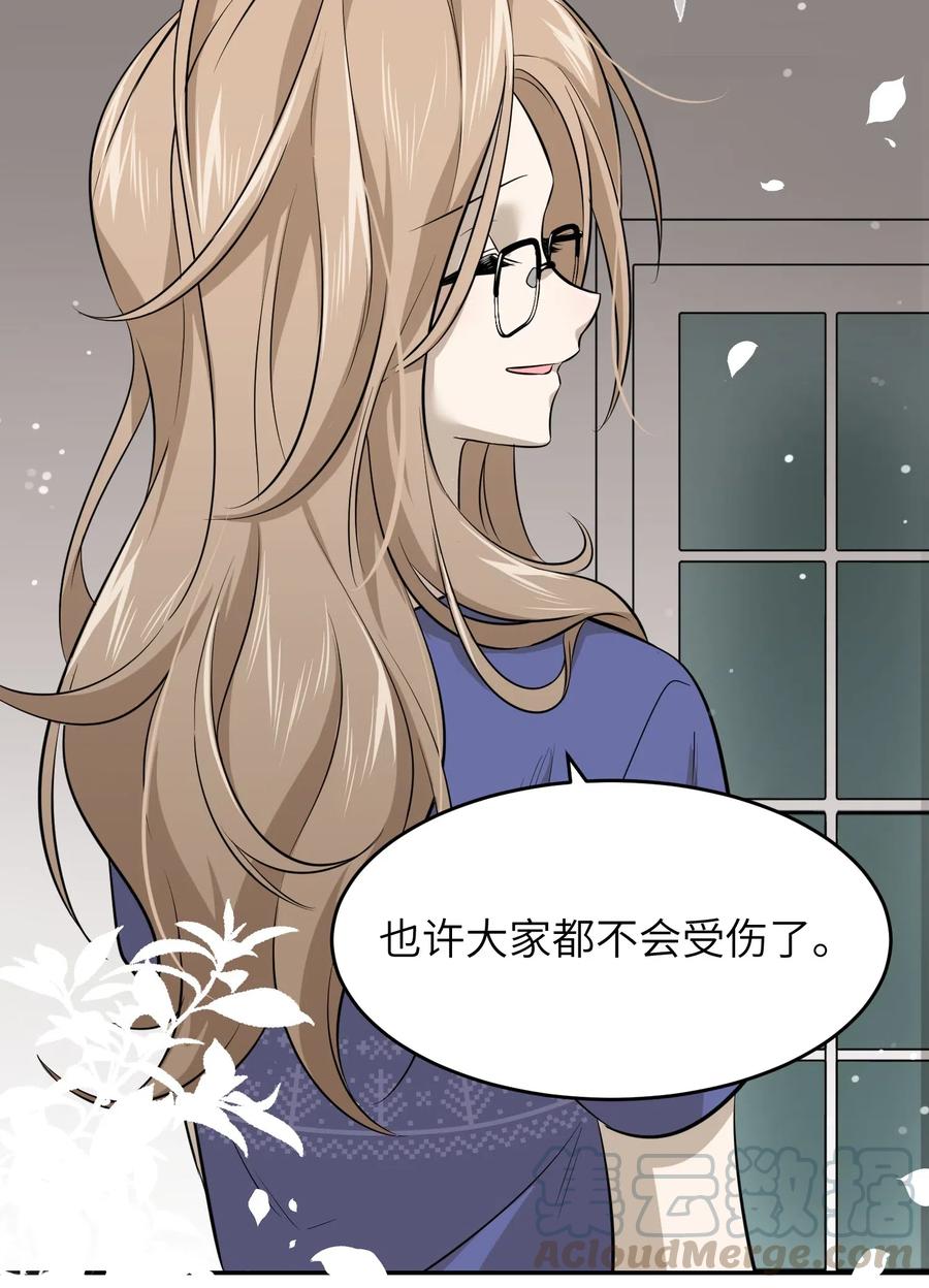 我的食物看起来很可爱 034 想办法治疗你的伤 第37页