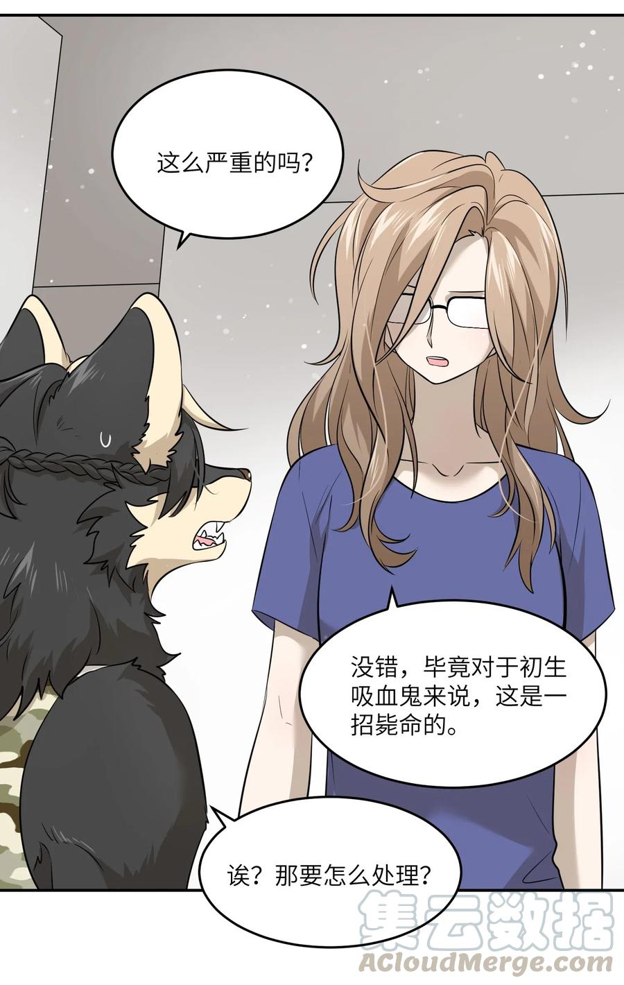 我的食物看起来很可爱 034 想办法治疗你的伤 第31页