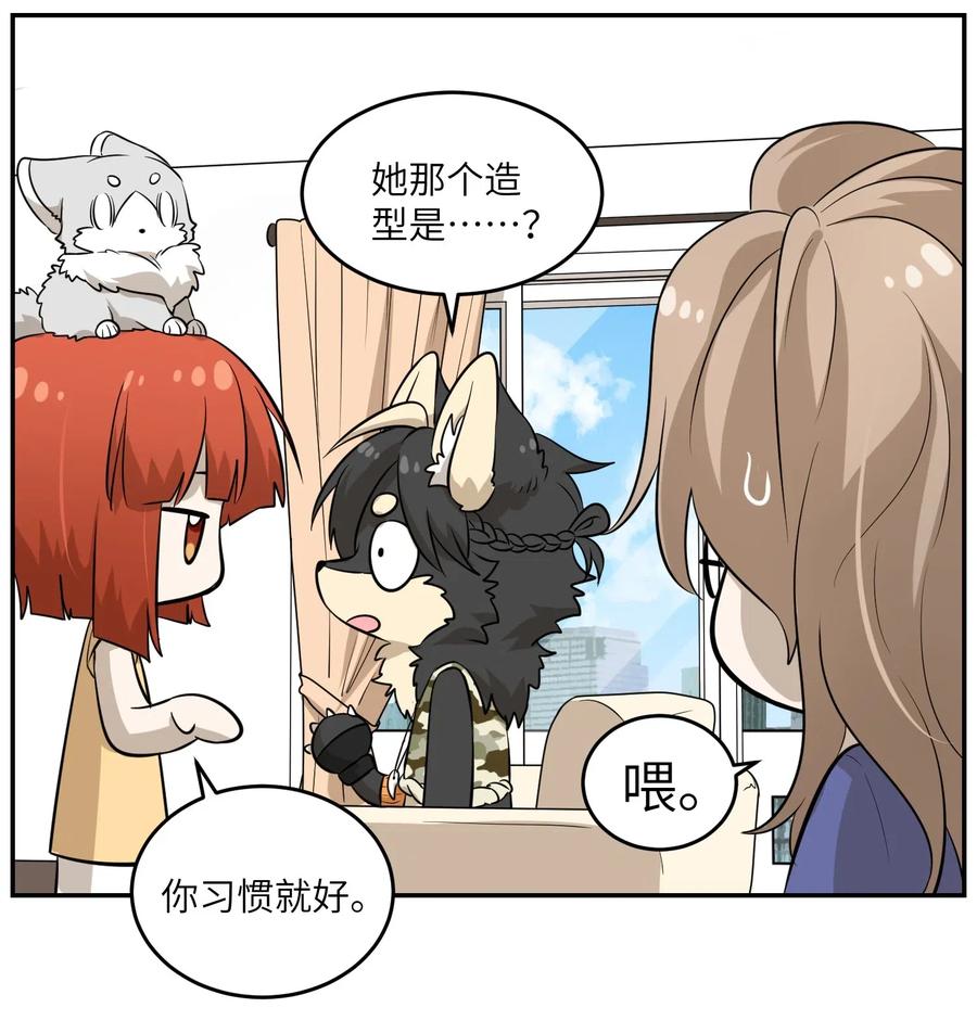 我的食物看起来很可爱 034 想办法治疗你的伤 第27页