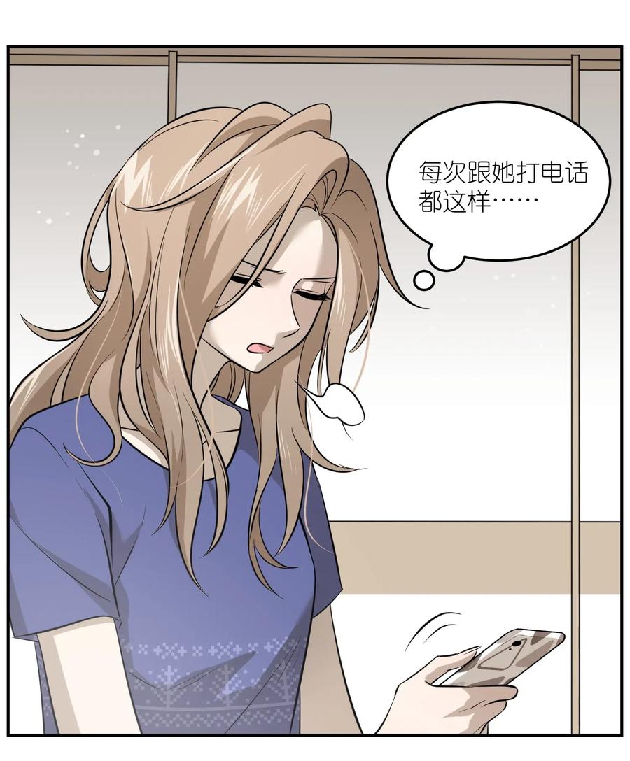 我的食物看起来很可爱 034 想办法治疗你的伤 第24页