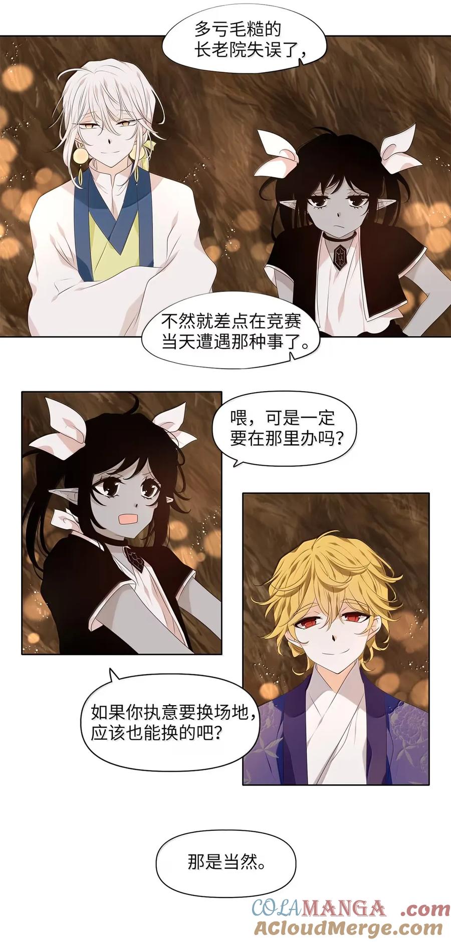《天地海：我成为了神界的实习生》360 花开花落（十） 第3页