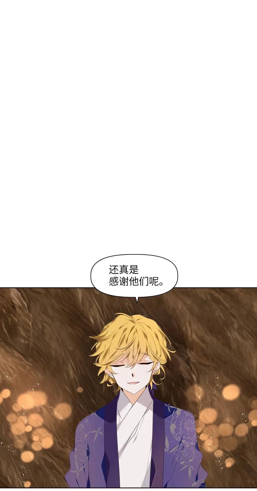 《天地海：我成为了神界的实习生》360 花开花落（十） 第2页