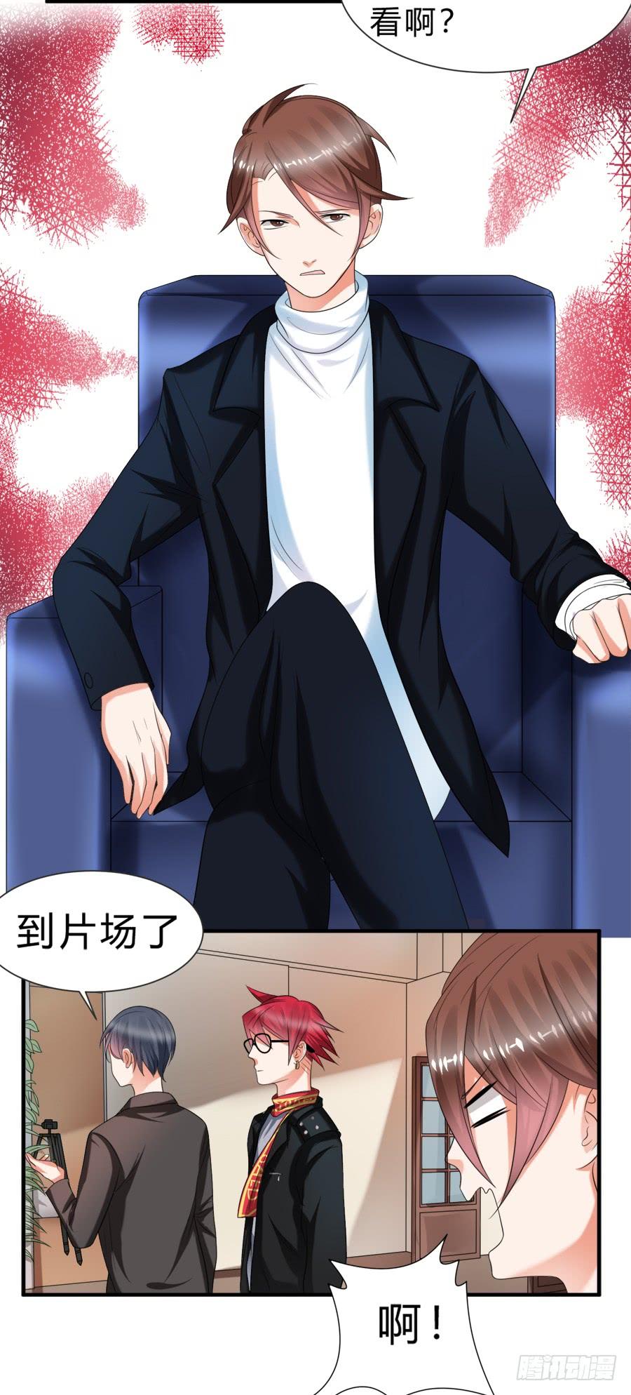《水货妖精太磨人》霸道言风片场公主抱 第7页