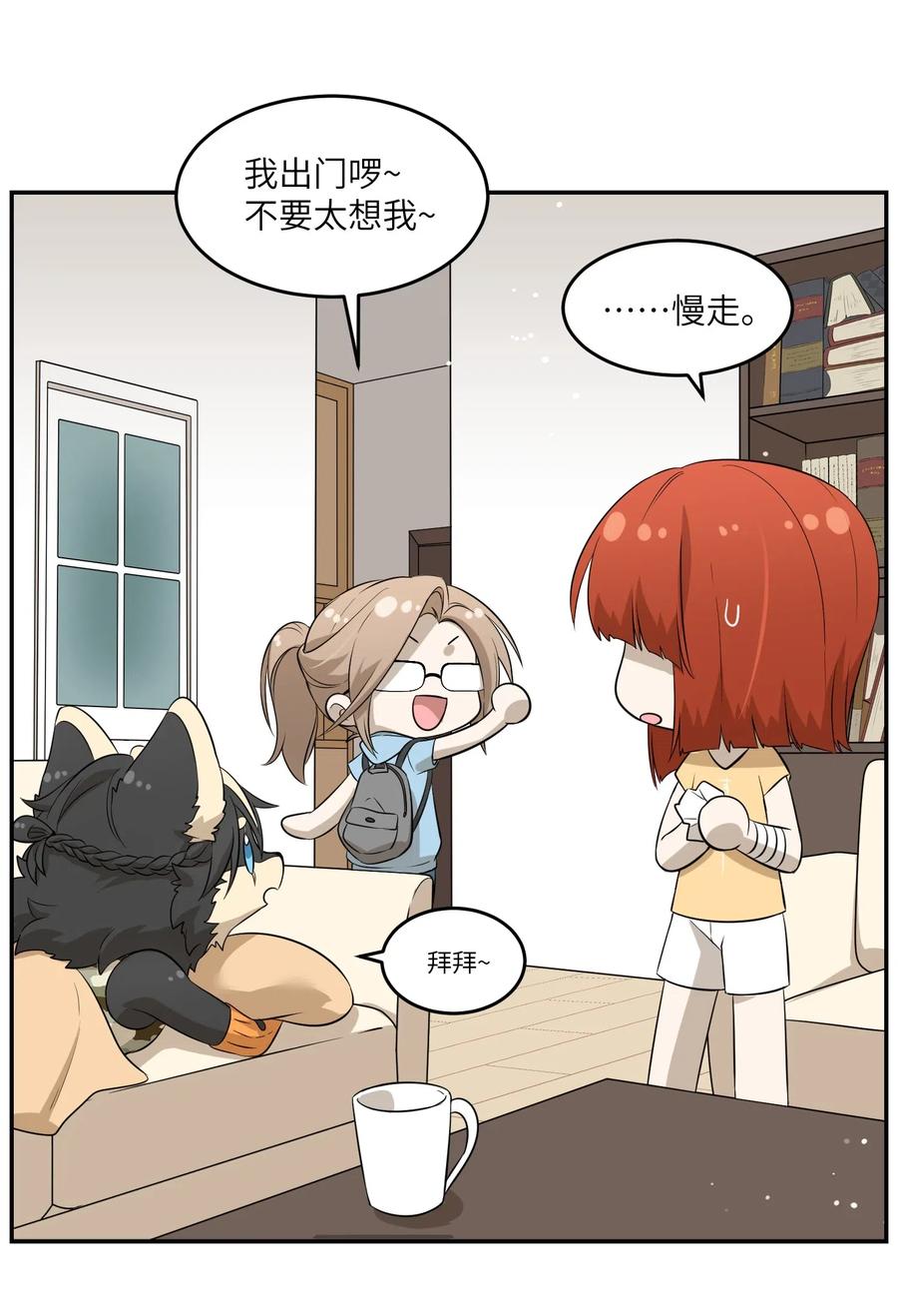 我的食物看起来很可爱 035 小可爱~ 第2页