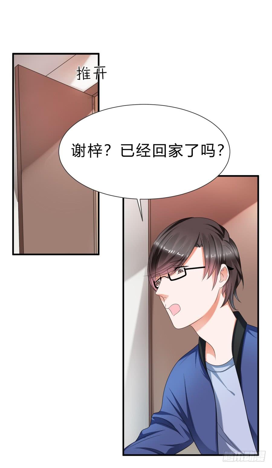 《水货妖精太磨人》霸道言风片场公主抱 第3页