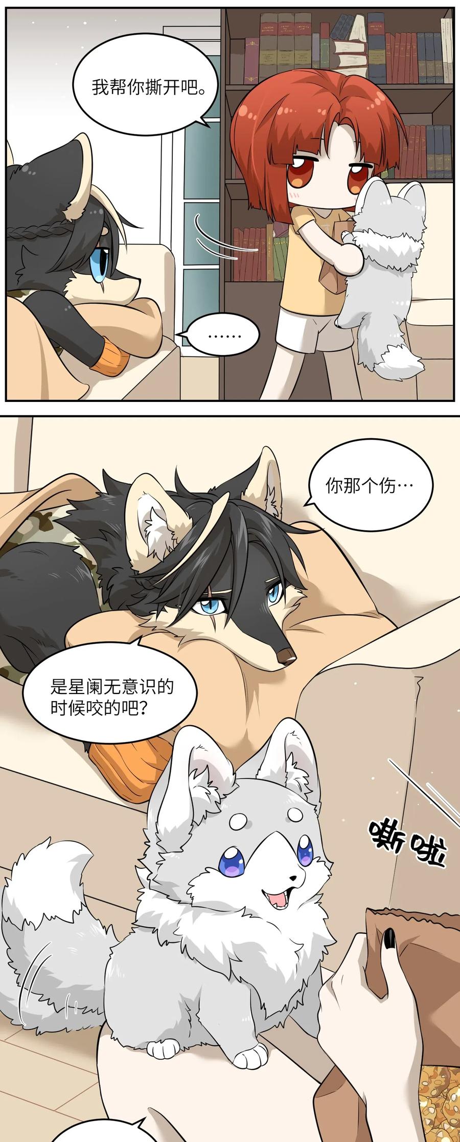 我的食物看起来很可爱 035 小可爱~ 第6页