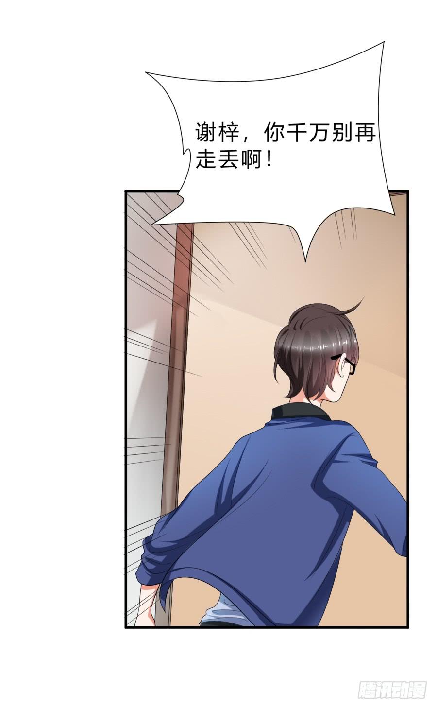 《水货妖精太磨人》霸道言风片场公主抱 第5页