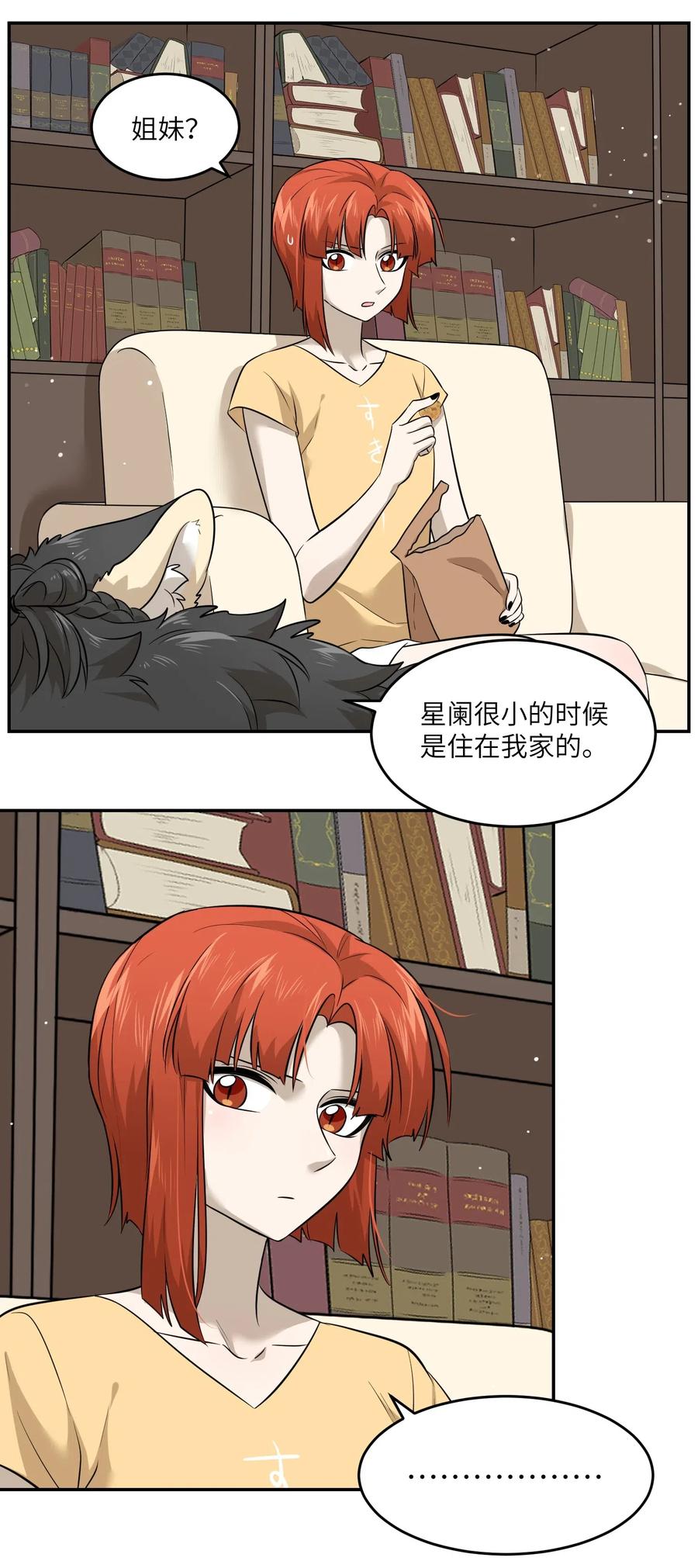 我的食物看起来很可爱 035 小可爱~ 第9页