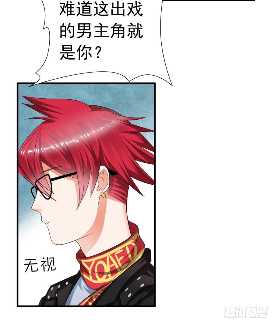 《水货妖精太磨人》霸道言风片场公主抱 第9页
