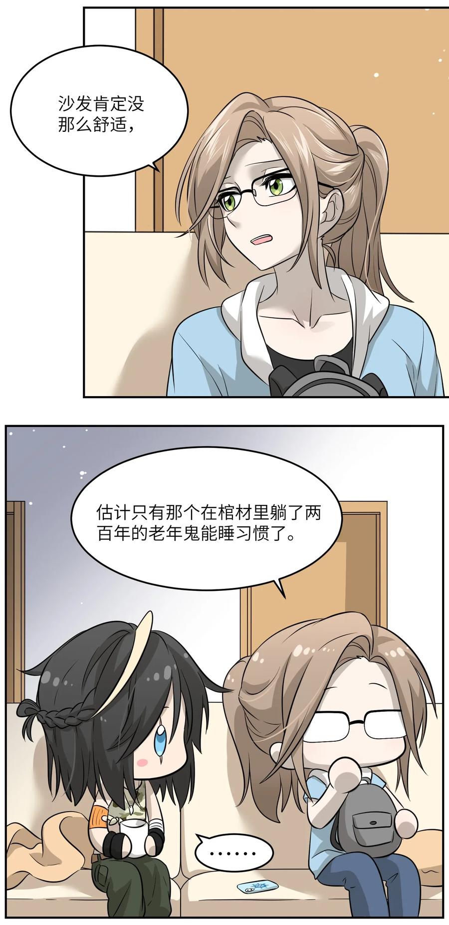 我的食物看起来很可爱 035 小可爱~ 第27页