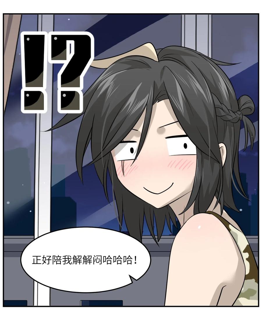 我的食物看起来很可爱 035 小可爱~ 第29页