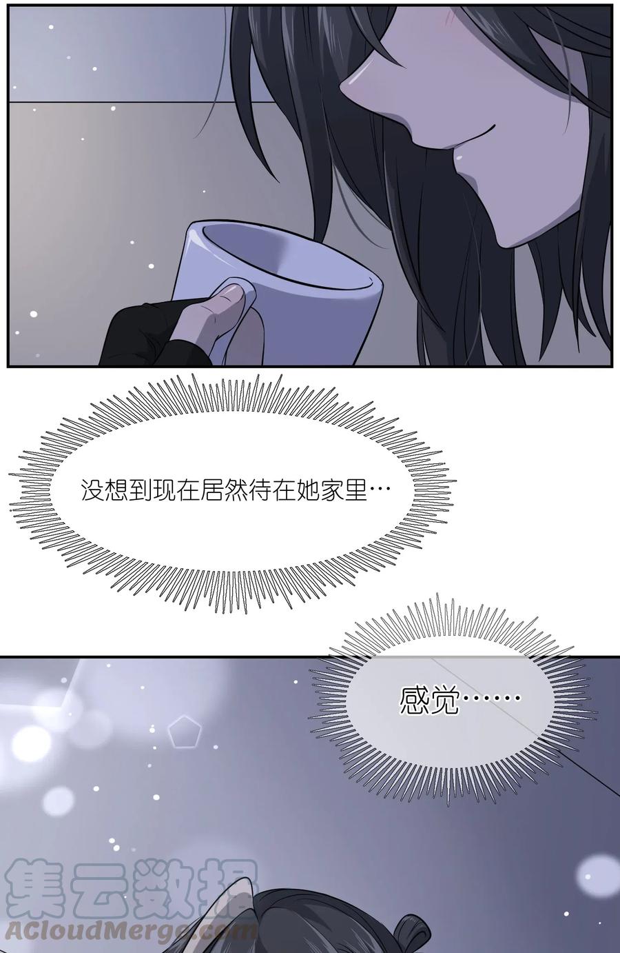 我的食物看起来很可爱 035 小可爱~ 第22页