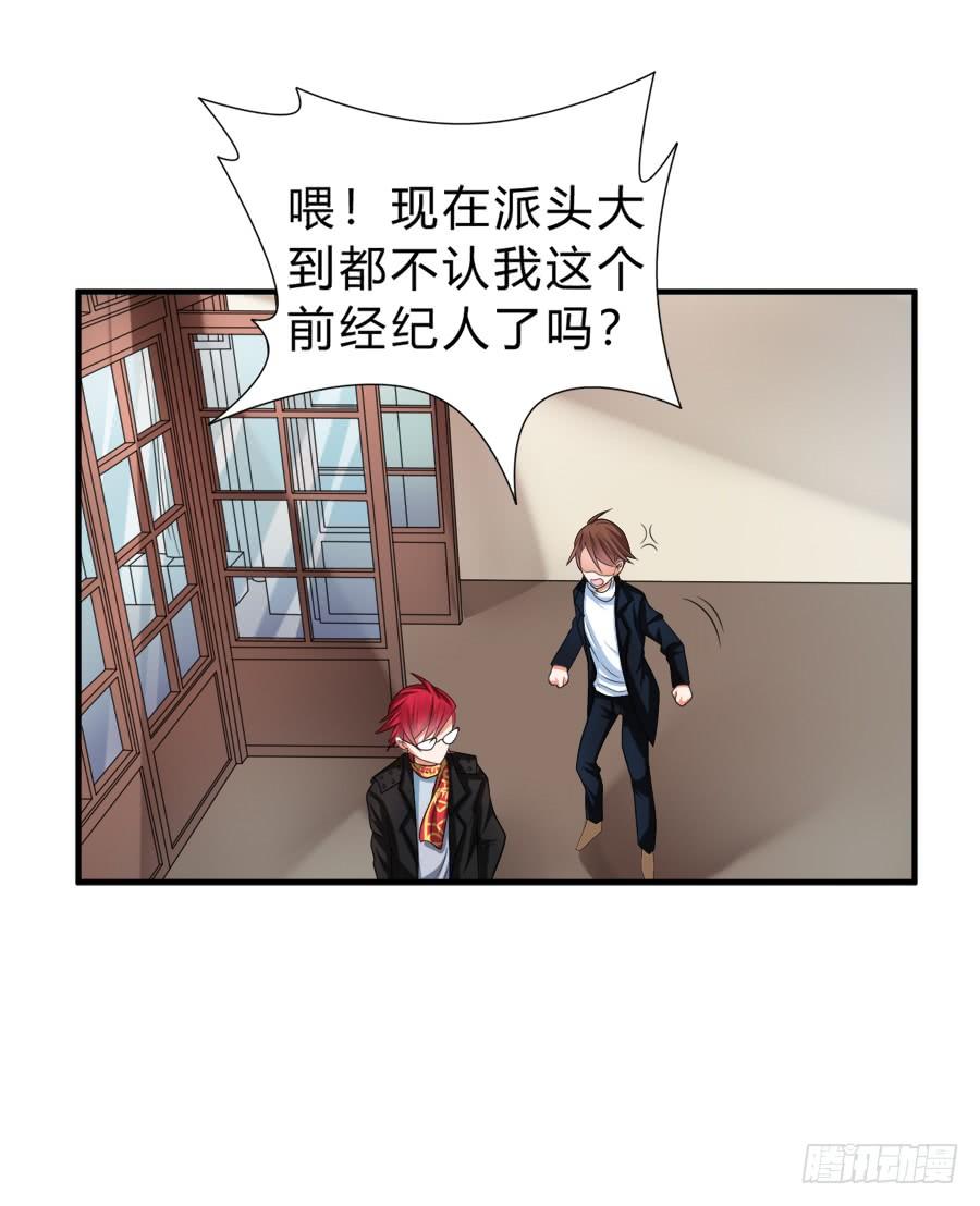 《水货妖精太磨人》霸道言风片场公主抱 第10页