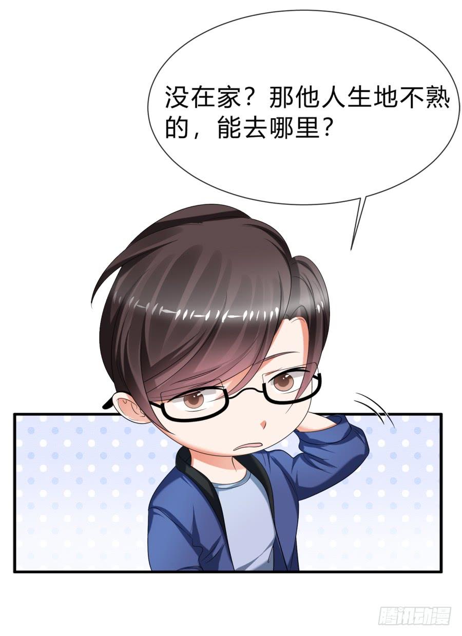 《水货妖精太磨人》霸道言风片场公主抱 第4页