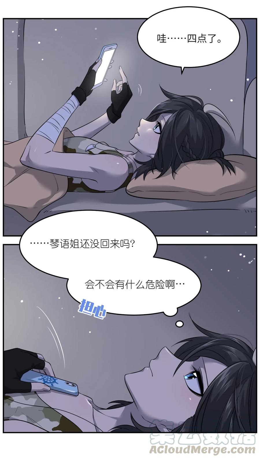 我的食物看起来很可爱 035 小可爱~ 第19页