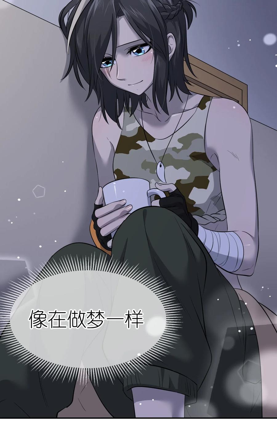 我的食物看起来很可爱 035 小可爱~ 第23页