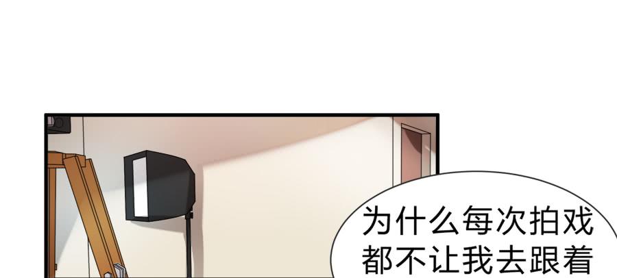 《水货妖精太磨人》霸道言风片场公主抱 第6页